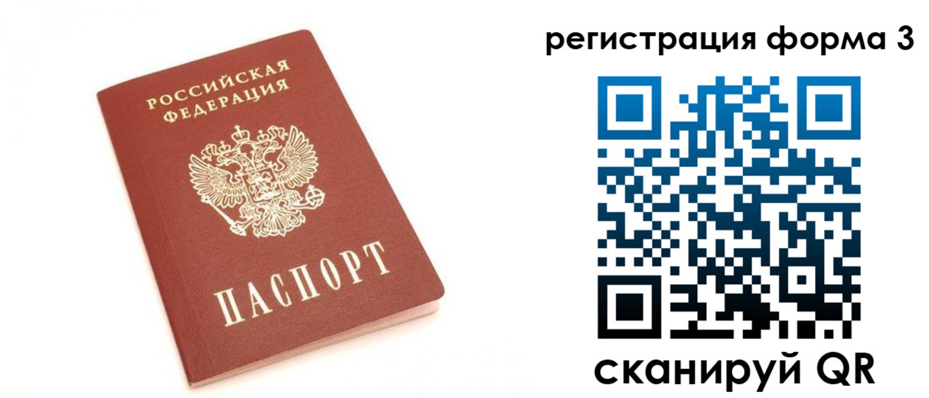 прописка для кредита в Лыткарино
