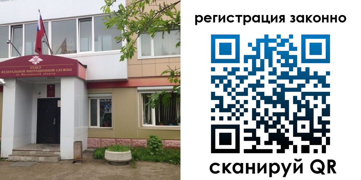 временная регистрация гарантия в Лыткарино