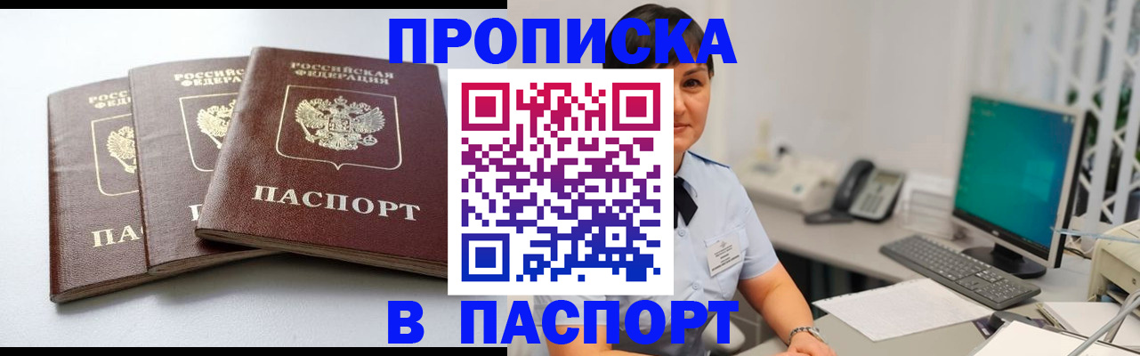 временная регистрация купить в Лыткарино