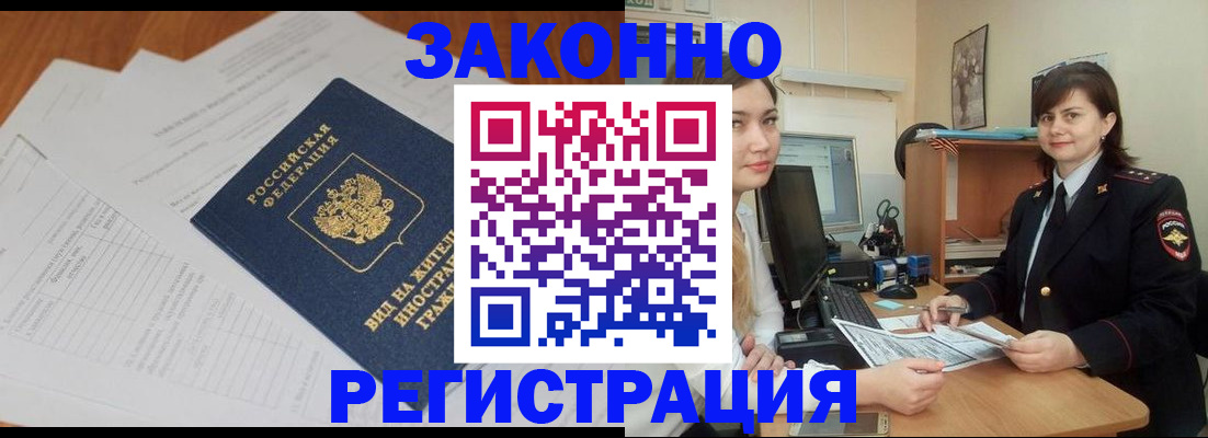 прописка от собственника в Лыткарино