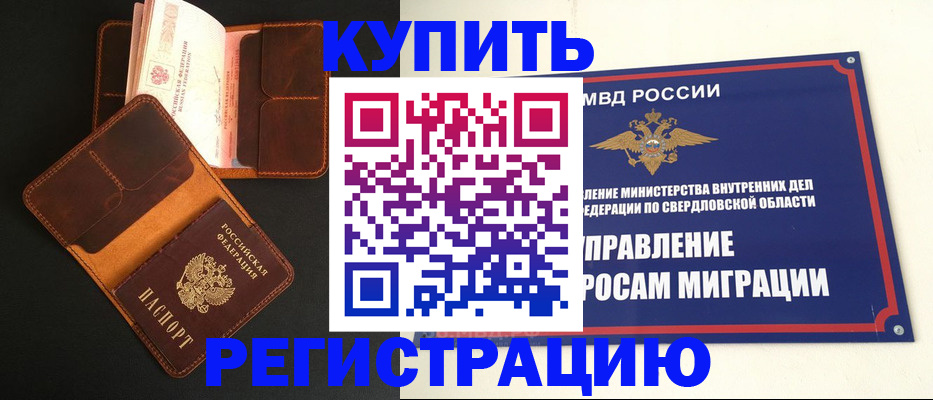 временная прописка в Лыткарино